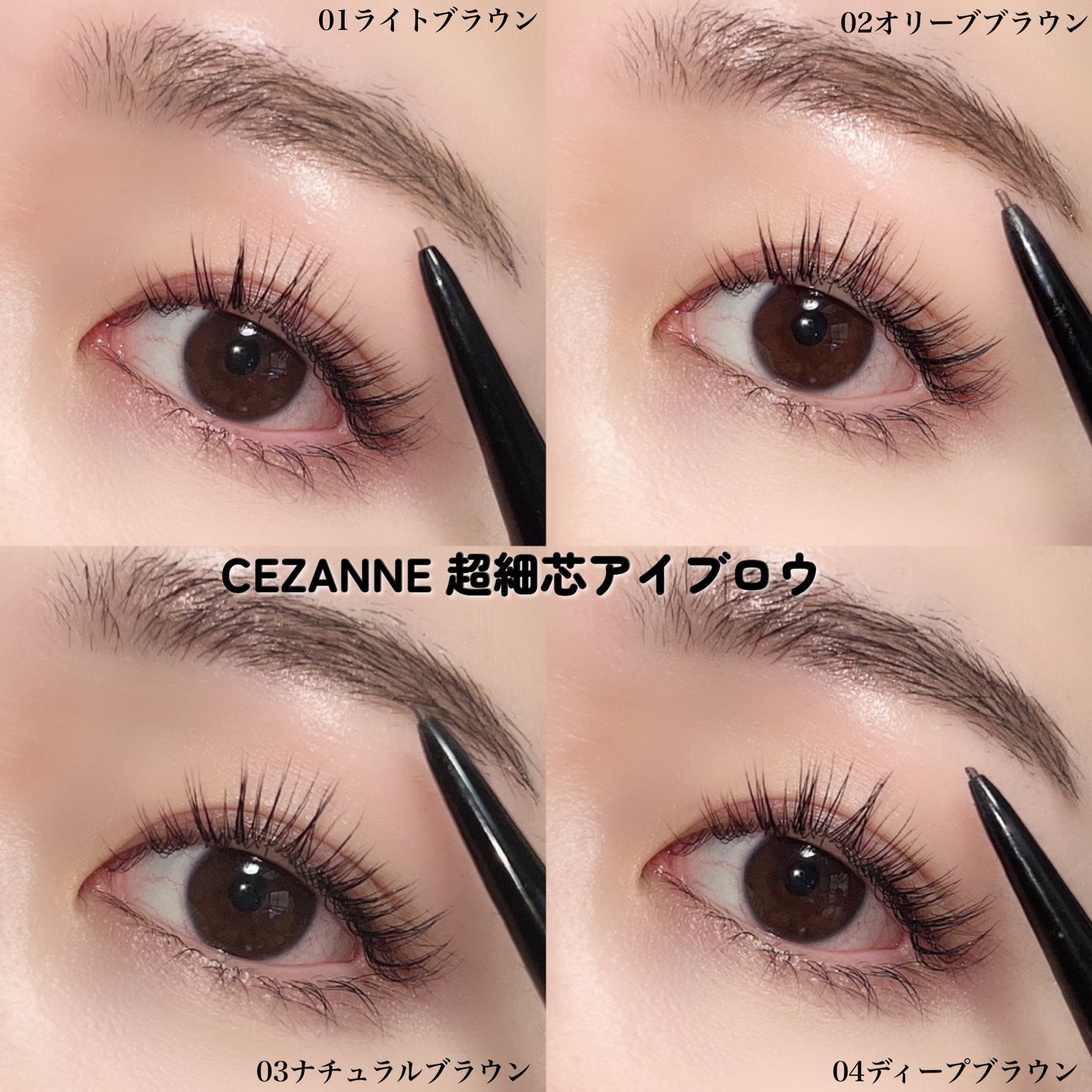 超細芯アイブロウ/CEZANNE/アイブロウペンシルを使ったクチコミ(5枚目)
