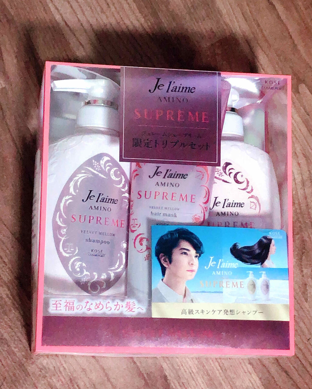 アミノ シュープリーム シャンプー／トリートメント(ベルベットメロウ)/Je l'aime/市販シャンプーを使ったクチコミ（1枚目）