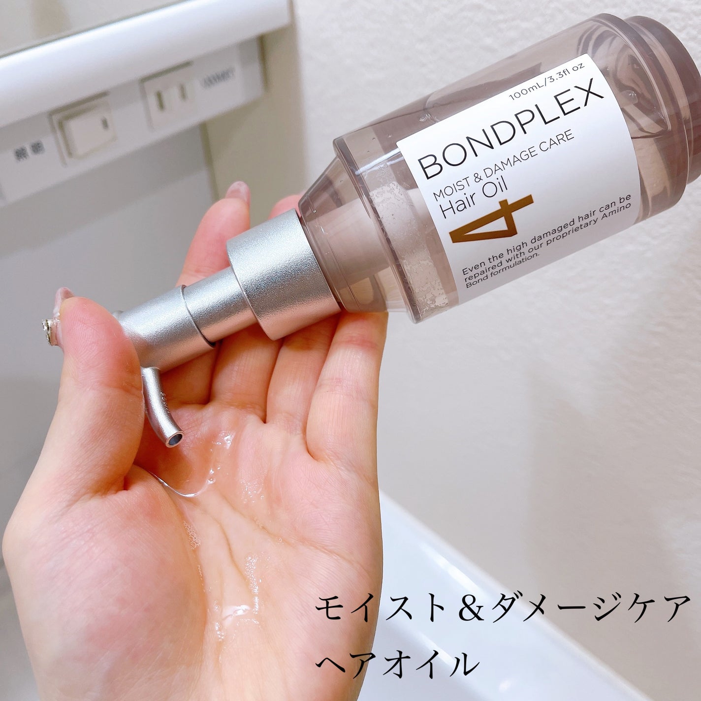 モイスト&ダメージケア アンプルミルク/ボンドプレックス/ヘアミルクを使ったクチコミ(3枚目)