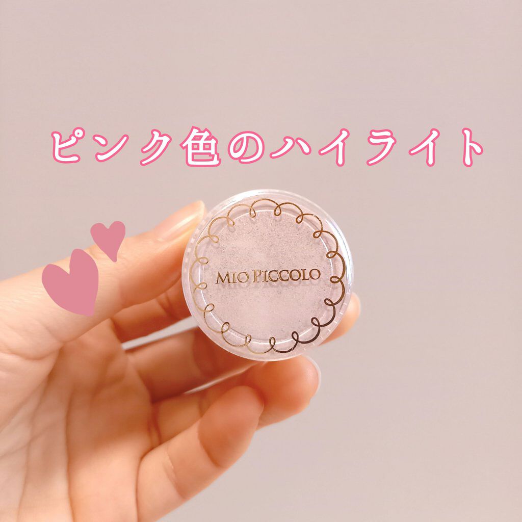 MP ふんわりハイライトパウダー/Mio Piccolo/パウダーハイライトを使ったクチコミ(1枚目)