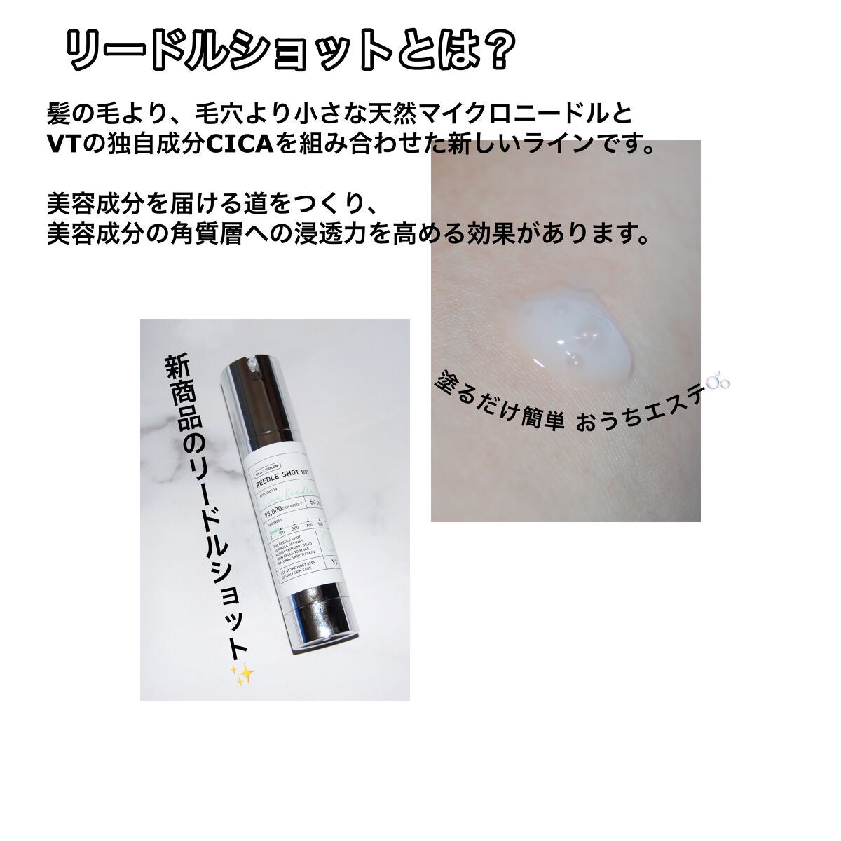 リードルショット100/VT/美容液を使ったクチコミ(4枚目)