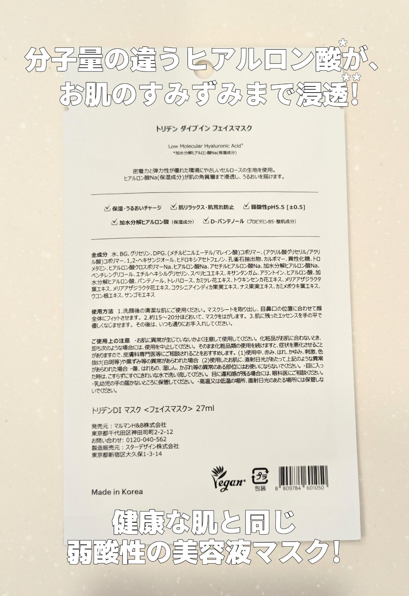 トリデン ダイブインマスクパック/Torriden/シートマスク・パックを使ったクチコミ(2枚目)