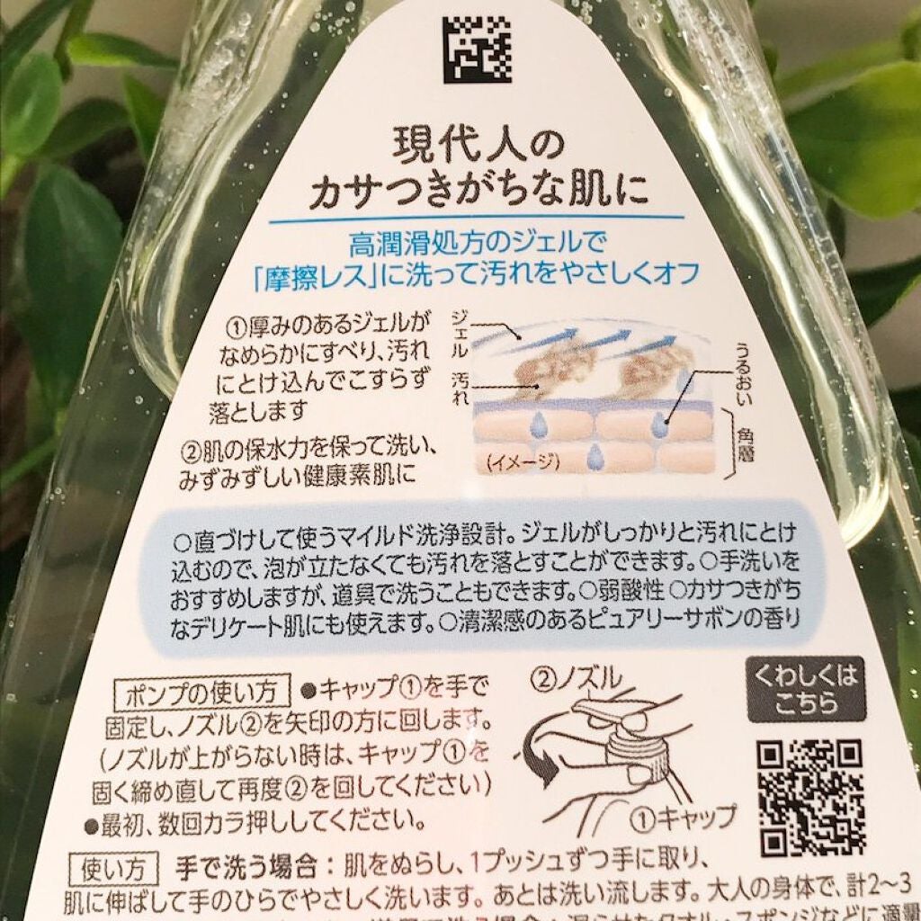 ザ ボディ ジェルボディウォッシュ/ビオレu/ボディソープを使ったクチコミ(3枚目)