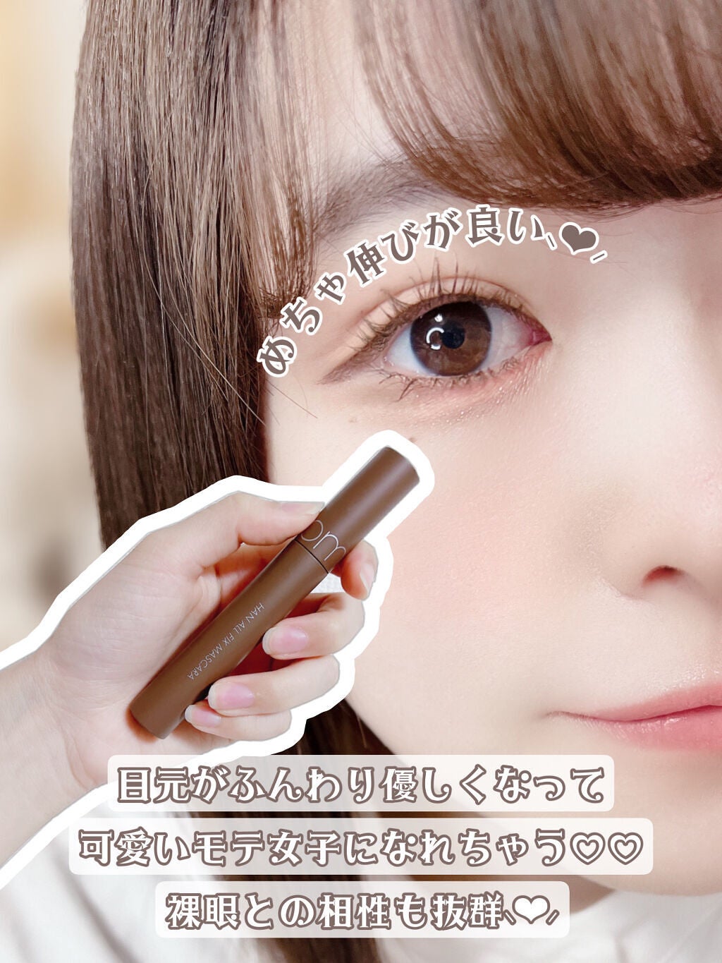 ハンオールフィックスマスカラ/rom&nd/マスカラを使ったクチコミ(3枚目)
