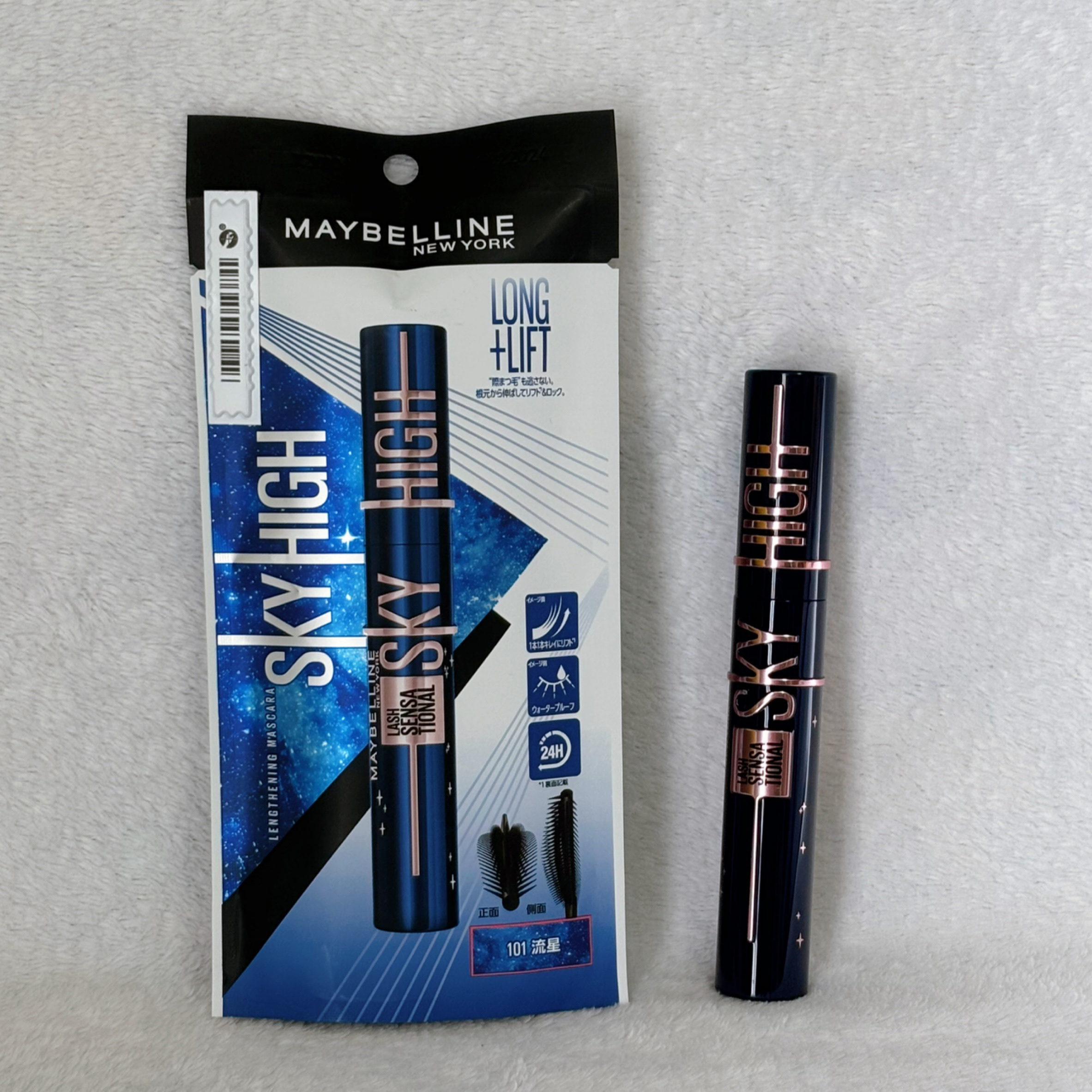 スカイハイ コスミックブラスト/MAYBELLINE NEW YORK/マスカラを使ったクチコミ（1枚目）