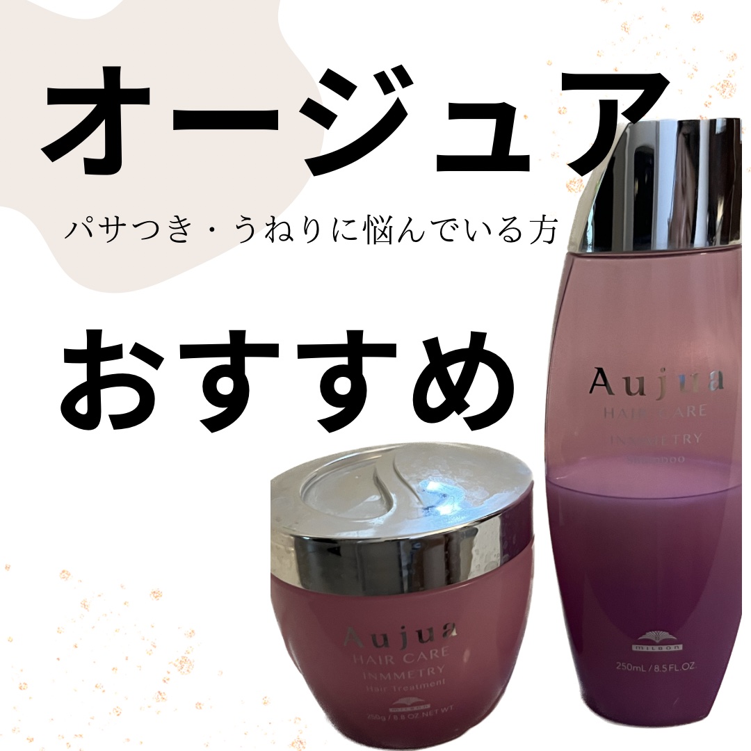 インメトリィ フィクスコンセントレート セラム /オージュア/ヘアオイルを使ったクチコミ（1枚目）