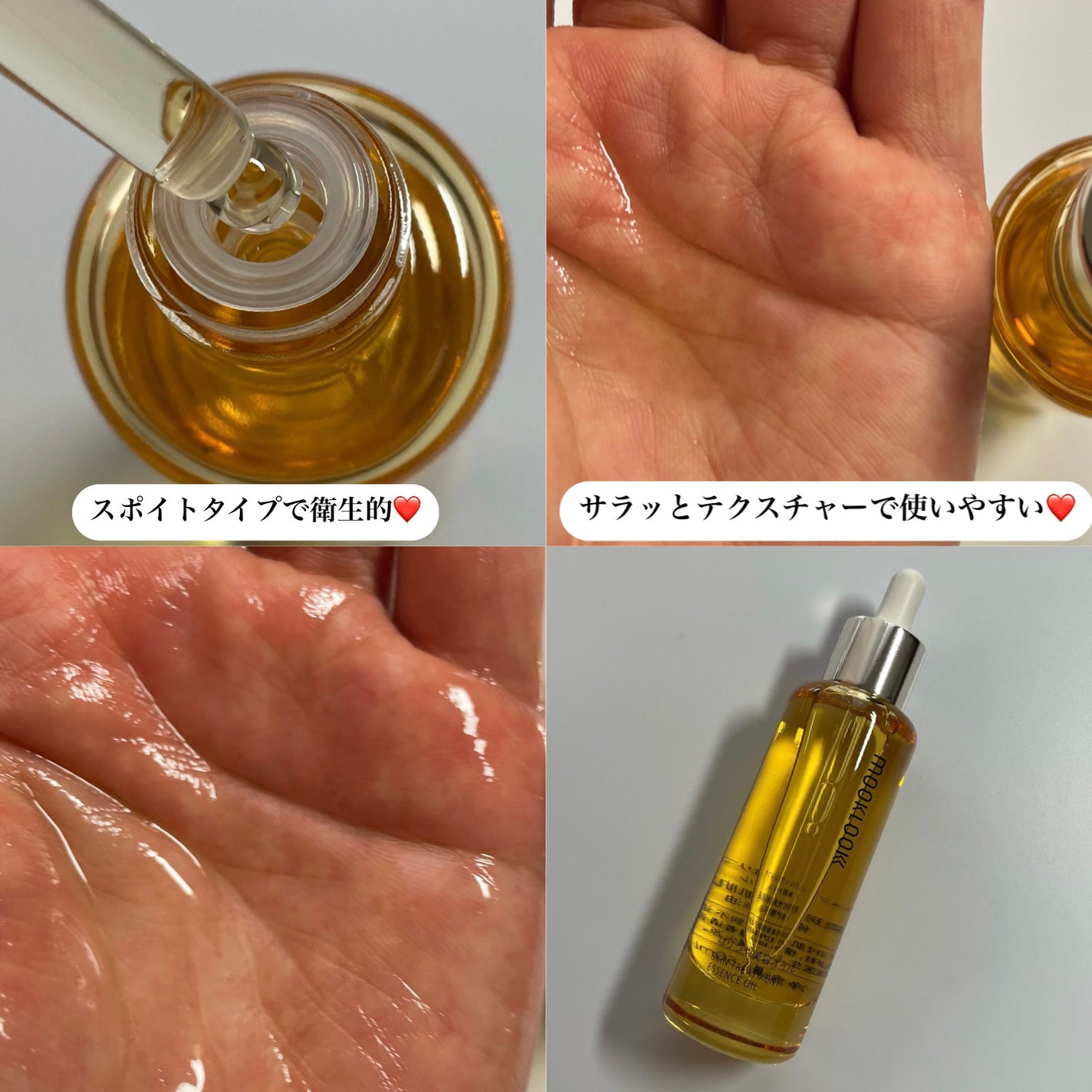 グローリングタイムオイル/MOOKLOOK/フェイスオイルを使ったクチコミ(3枚目)