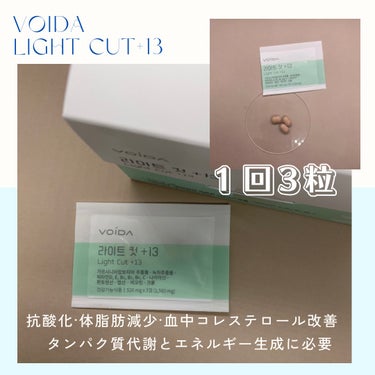 yuki_love_kcosme on LIPS 「【VOIDA】ライトカット+13520mgx3錠x28包✼••..」（1枚目）