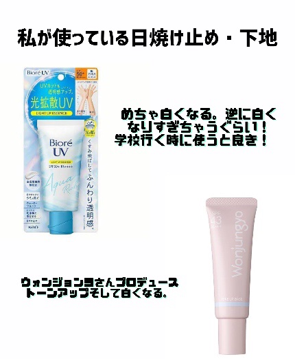 ビオレUV アクアリッチ ライトアップエッセンス/ビオレ/日焼け止めクリームを使ったクチコミ（1枚目）