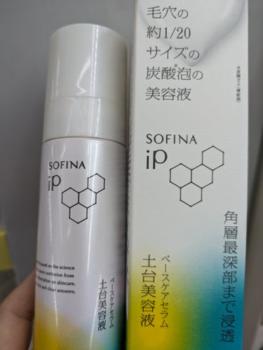 ソフィーナ iP ベースケア セラム＜土台美容液＞/SOFINA iP/美容液を使ったクチコミ（4枚目）