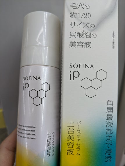 ソフィーナ iP ベースケア セラム<土台美容液>/SOFINA iP/美容液を使ったクチコミ(4枚目)