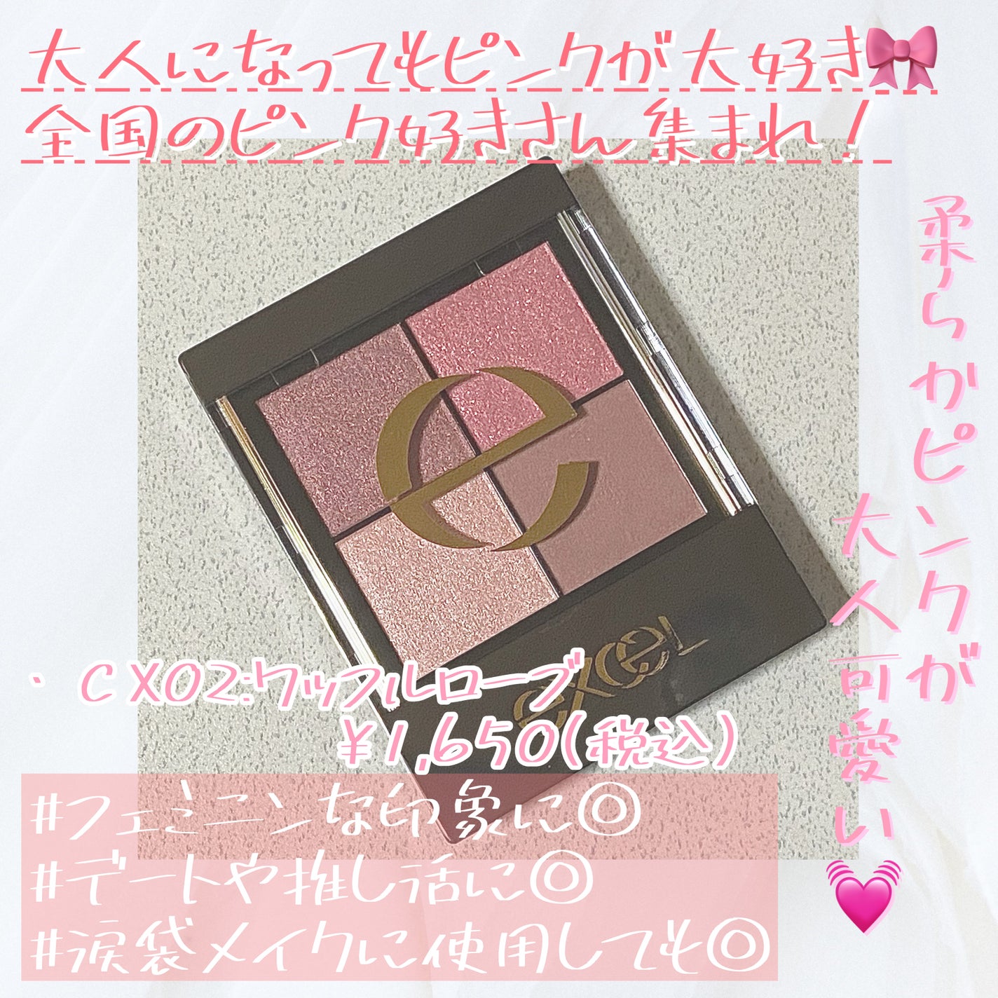 リアルクローズシャドウ/excel/アイシャドウパレットを使ったクチコミ(2枚目)