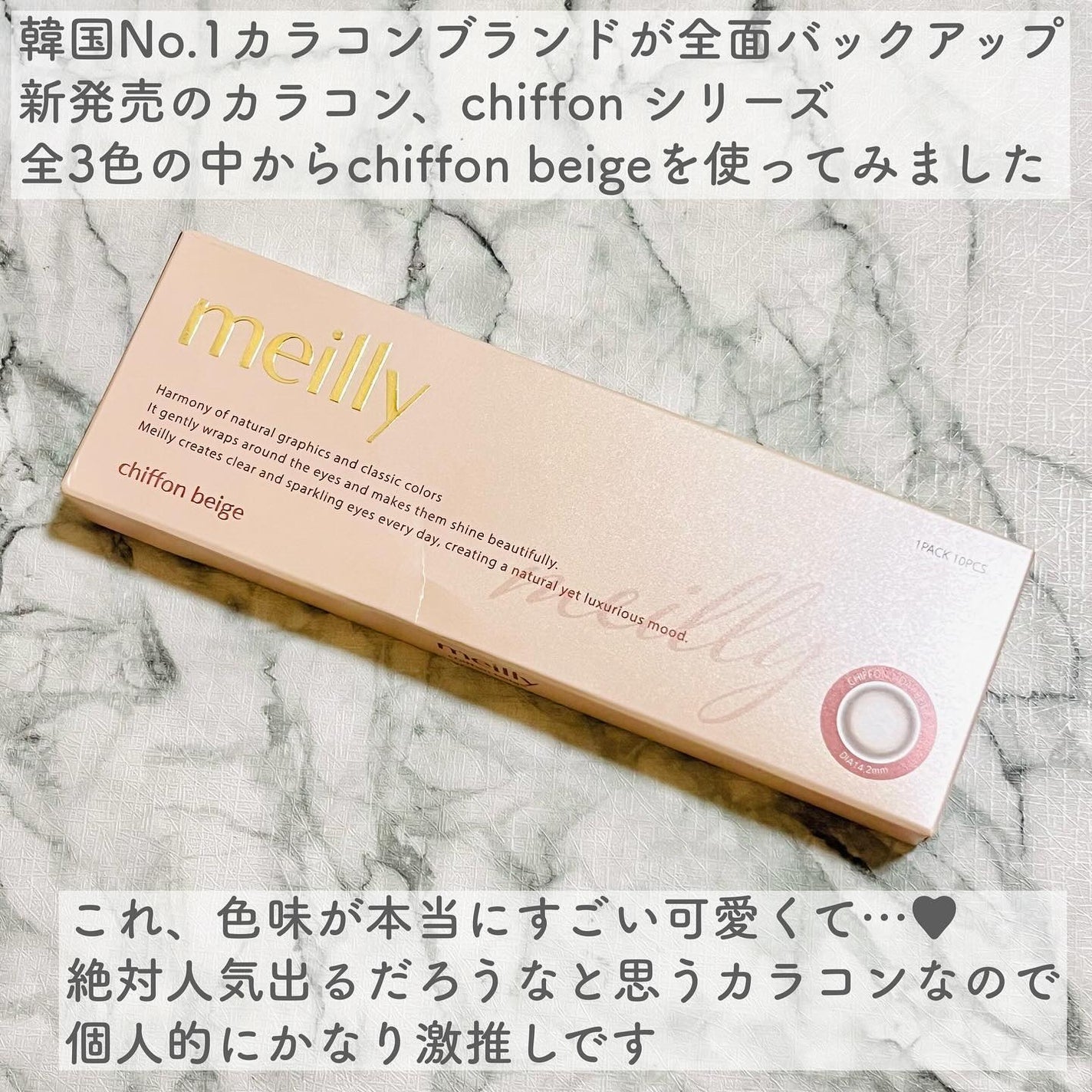 chiffon/meilly/ワンデー(1DAY)カラコンを使ったクチコミ(2枚目)