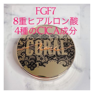 FGF7 ハイドロセルクッション/CORALHAZE/クッションファンデーションを使ったクチコミ（1枚目）