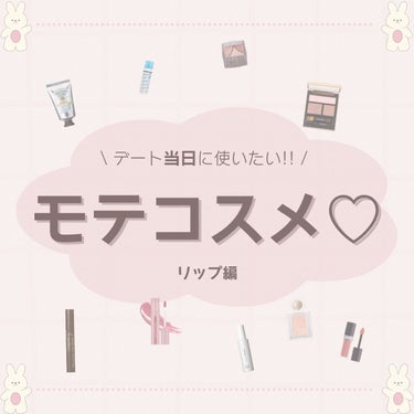 ルージュ ラブシャイン キャンディグレーズ /YVES SAINT LAURENT BEAUTE/口紅を使ったクチコミ（1枚目）