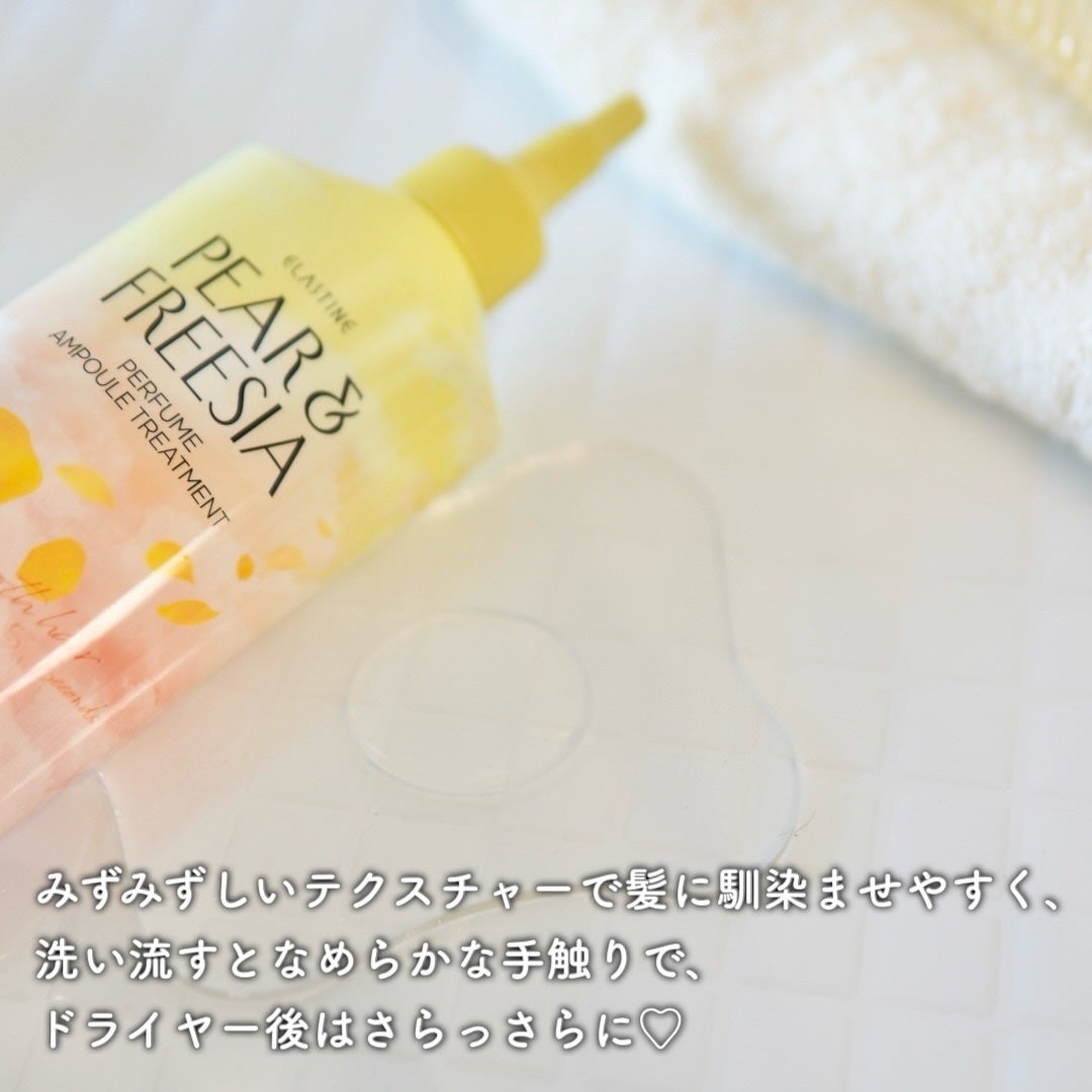 ひーちゃん🍒フォロバ on LIPS 「.ELASTINE(エラスティン)パフュームアンプルトリートメ..」(3枚目)