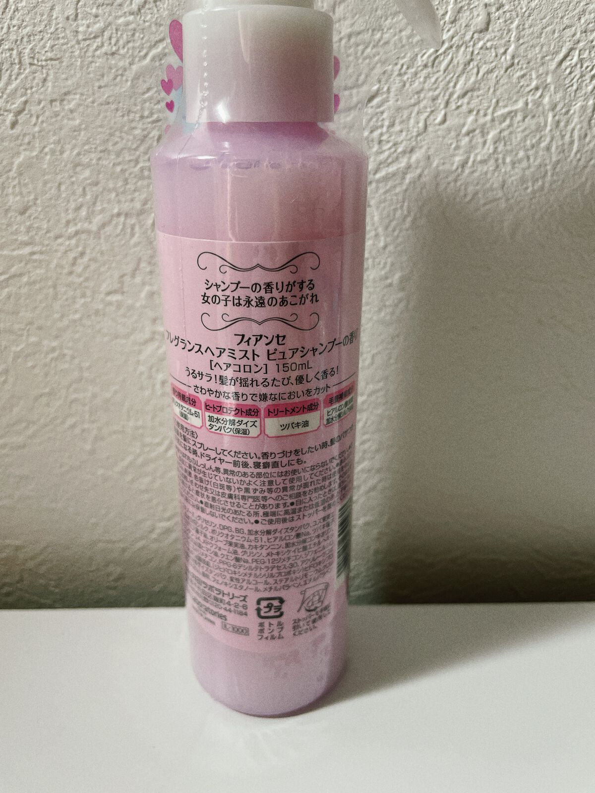 フレグランスヘアミスト ピュアシャンプーの香り/フィアンセ/ヘアミストを使ったクチコミ（2枚目）