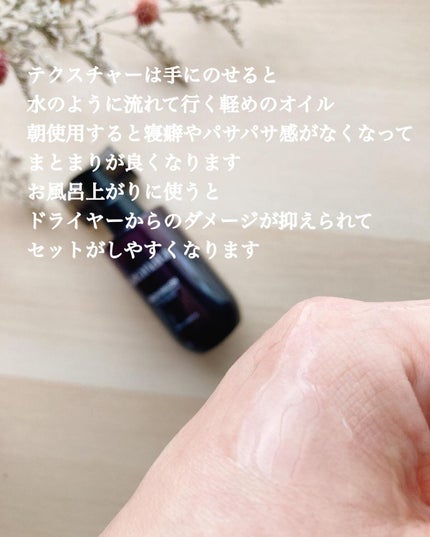 リッチサロン モロッコアルガンオイルセラム/SARANARA/ヘアオイルを使ったクチコミ(3枚目)