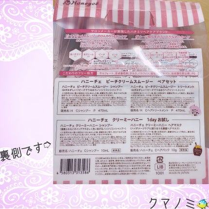 クリーミーハニー シャンプー/トリートメント/ハニーチェ/市販シャンプーを使ったクチコミ(3枚目)