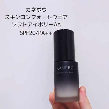 KANEBO コンフォートスキン　ウェアのクチコミ「新作ファンデはKANEBOにしました！！
🌹KANEBO　コンフォートスキンウェア
色は一番明.....」（1枚目）