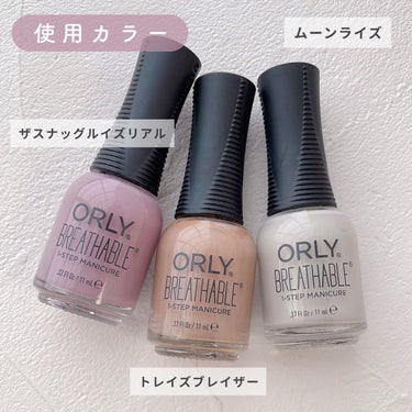 ブリーザブル トレイルブレイザー/ORLY/マニキュアを使ったクチコミ（3枚目）