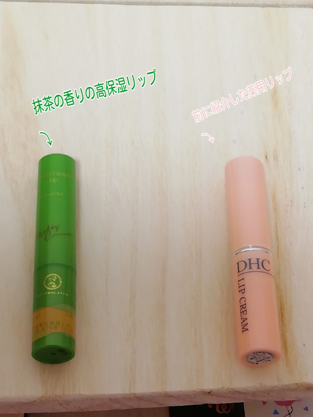 DHC 薬用リップクリーム/DHC/リップクリームを使ったクチコミ（3枚目）