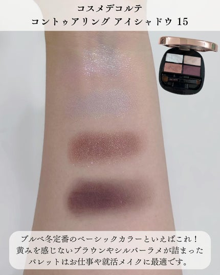 レ ベージュ パレット ルガール ミディアム / CHANEL(シャネル レ ベージュ パレット ルガール ミディアム / CHANEL(シャネル