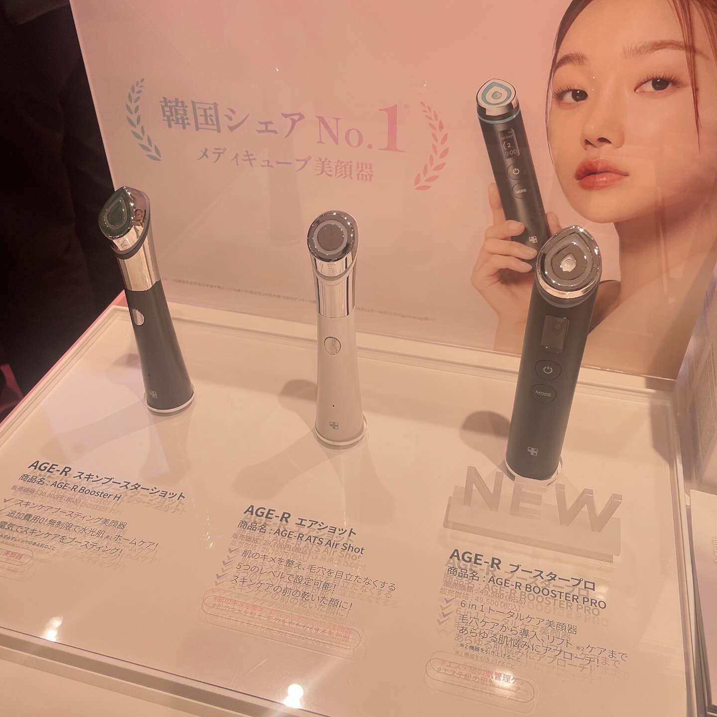 #PR
メディキューブのポップアップイベントに行ってきたよ！

5/1〜7までアットコスメ大阪にて開催中。東京の開催時にはまだなかったブースタープロも手にとれます。

私は今朝の開店時間からお邪魔してきました。会場ではSNSフォローや写真の