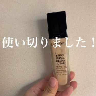 ランコムのリキッドファンデーションやっと使い切りました！
毎日使ってましたが、伸びがよくて少量で済むのでコスパが凄くよかったです🙆‍♀️
崩れにくい点とカバー力が高いのもよかったです！
しかし、蓋が壊れ