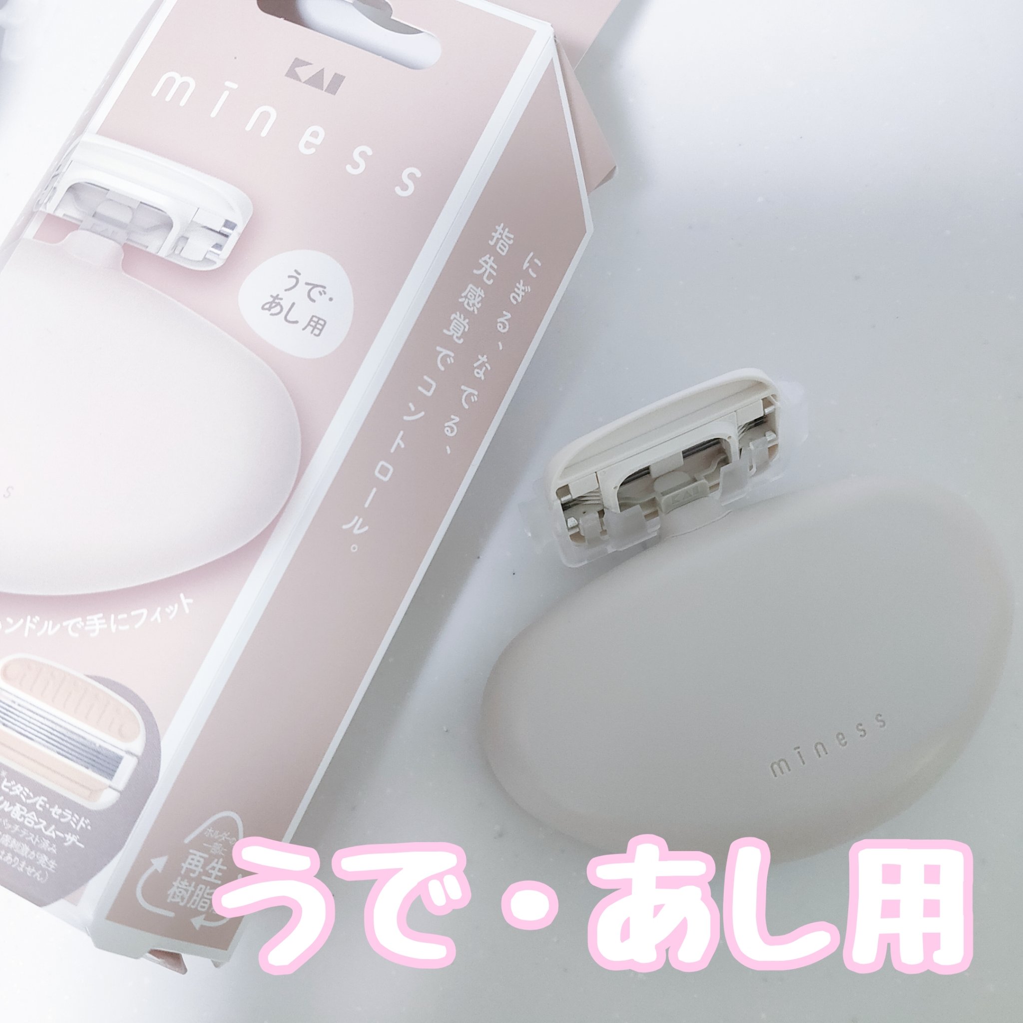 miness うで・あし用カミソリ/貝印/シェーバーを使ったクチコミ（1枚目）