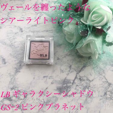 Galaxy Shadow ギャラクシーシャドウ Gs 2 ピンクプラネット Lb エルビー Lips