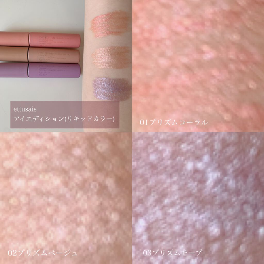 エテュセ アイエディション (マスカラベース)/ettusais/マスカラ下地を使ったクチコミ（2枚目）