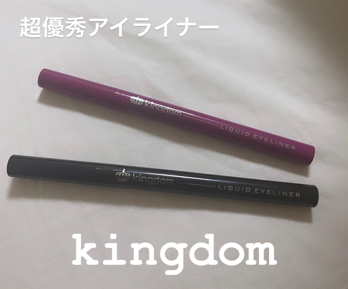 リキッドアイライナーWP /キングダム/リキッドアイライナーを使ったクチコミ(1枚目)