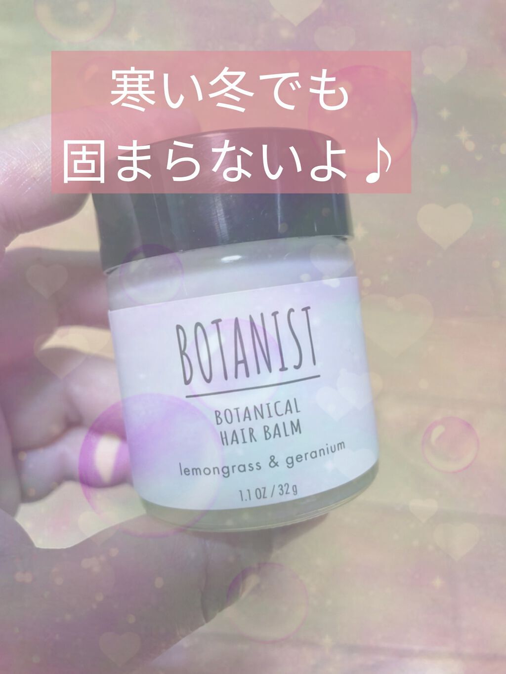 ボタニカルヘアバーム/BOTANIST/ヘアバームを使ったクチコミ（1枚目）