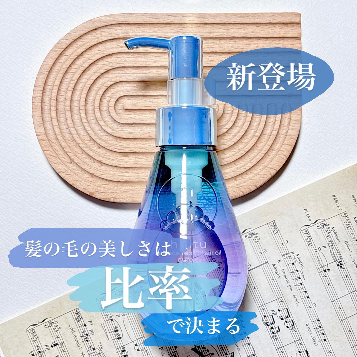 ヒリツ バランスリペアヘアオイル オーロラ/hiritu/ヘアオイルを使ったクチコミ(1枚目)