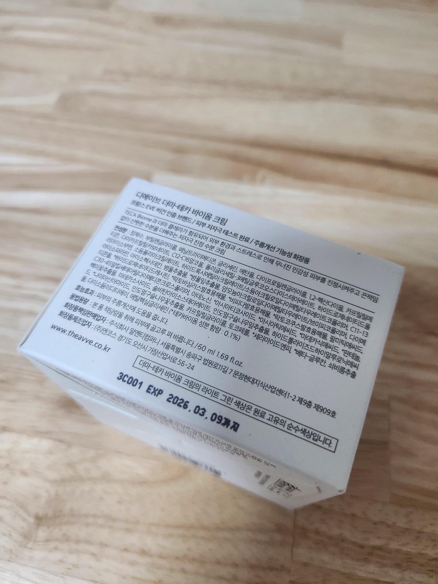 ダーマテカバイオームクリーム/THE A'VVE/フェイスクリームを使ったクチコミ（2枚目）