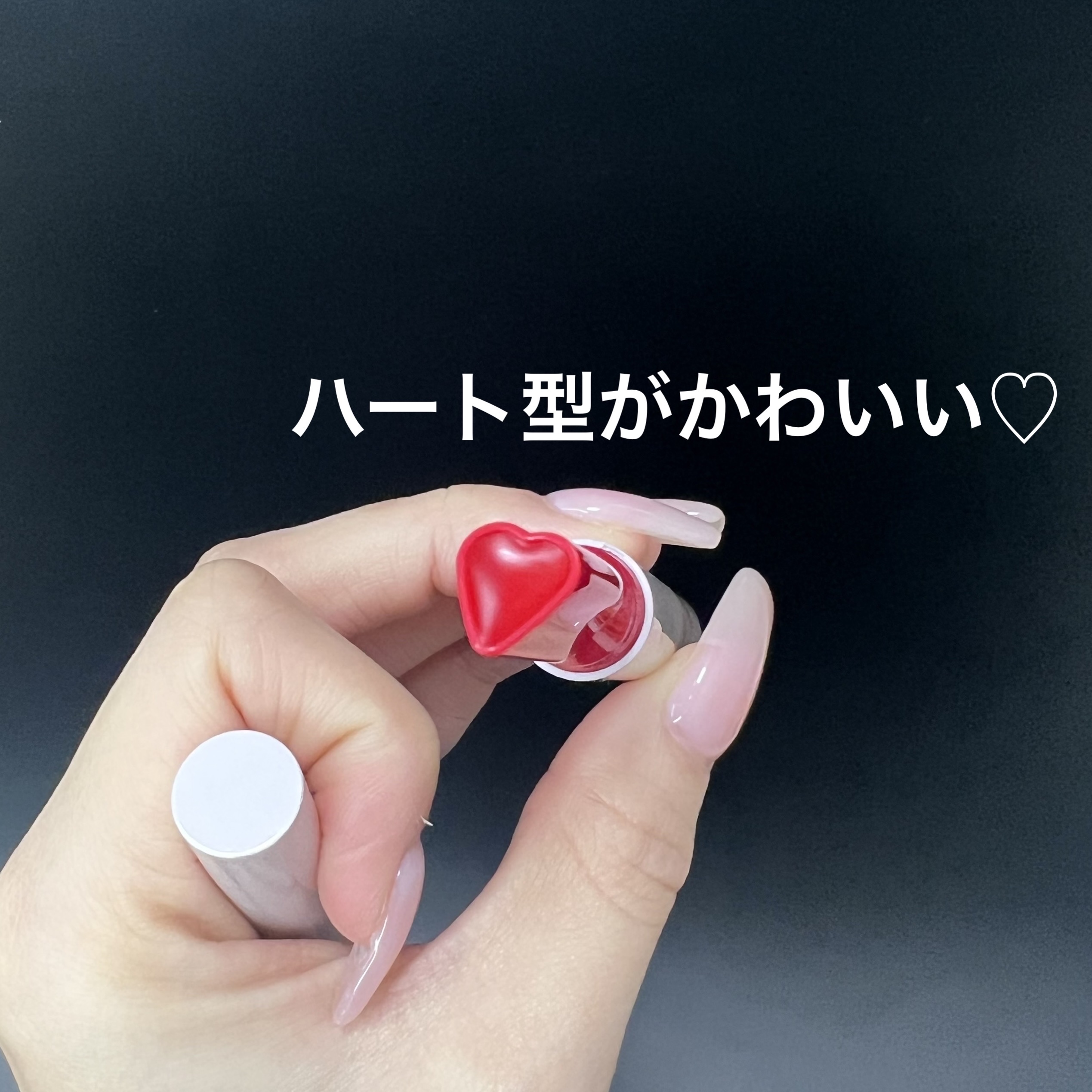 ハート ジャム グロウ リップ 08 PEACH CRUMBLE/PERIPERA/口紅を使ったクチコミ（3枚目）