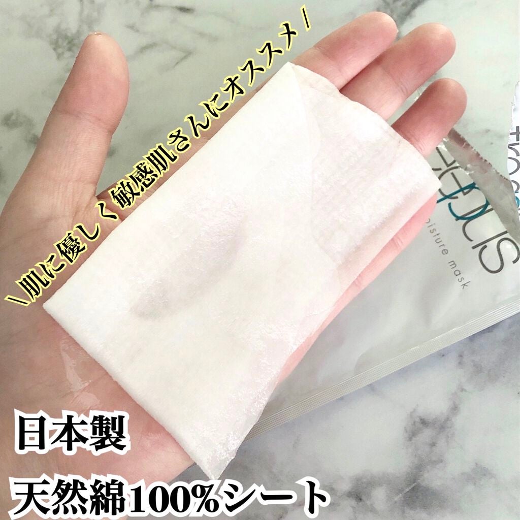 ダブルシートモイスチャーマスク/フリープラス/シートマスク・パックを使ったクチコミ(3枚目)