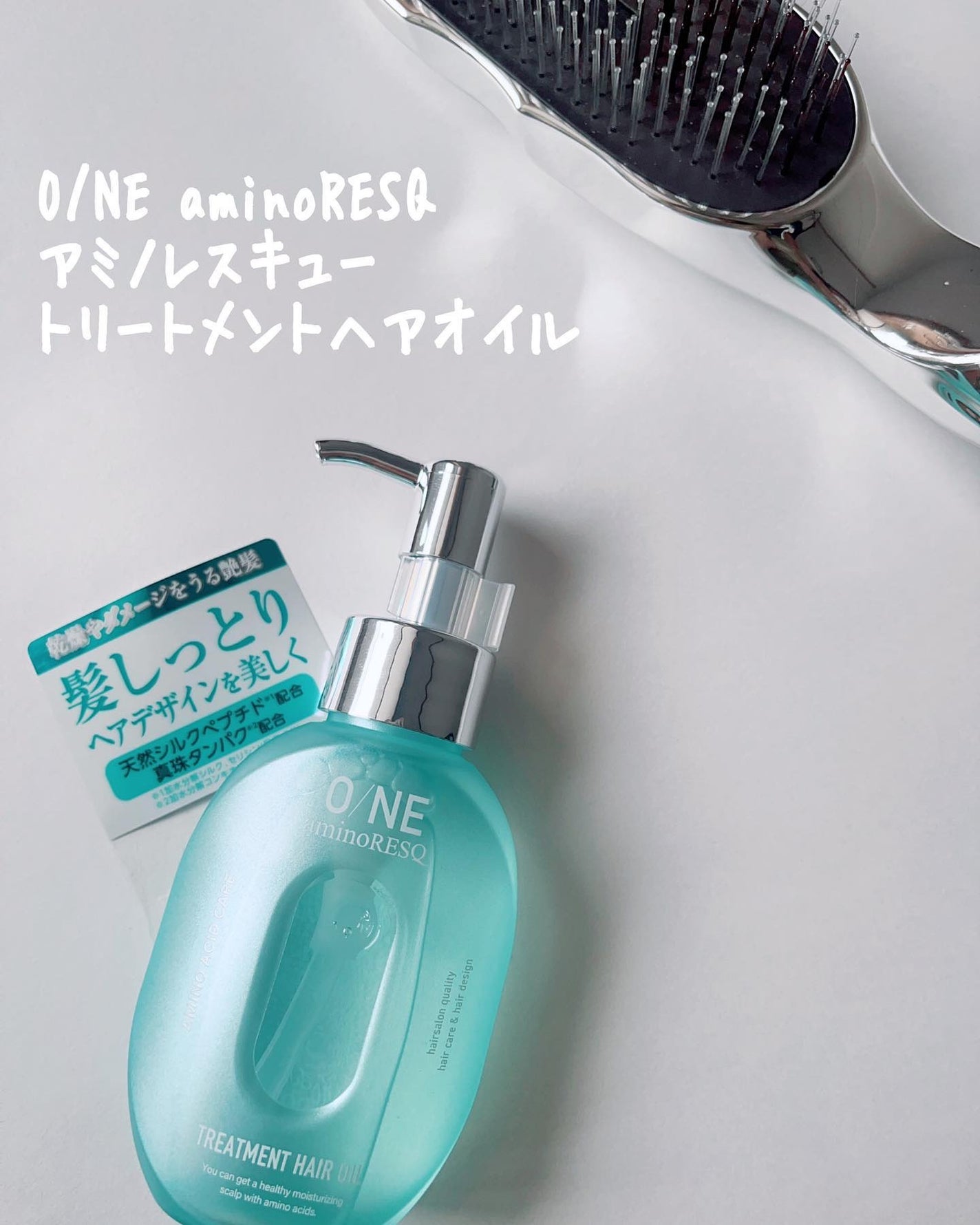 ワン アミノレスキュー トリートメントヘアオイル/アミノレスキュー/ヘアオイルを使ったクチコミ(1枚目)