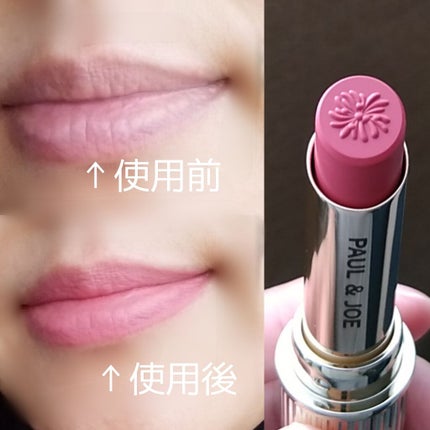 リップスティック N/PAUL & JOE BEAUTE/口紅を使ったクチコミ(2枚目)