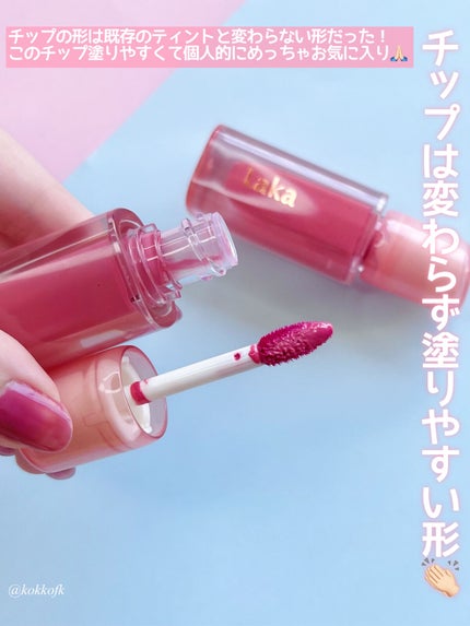 ジェリーイングヌードグロス/Laka/リップグロスを使ったクチコミ(4枚目)