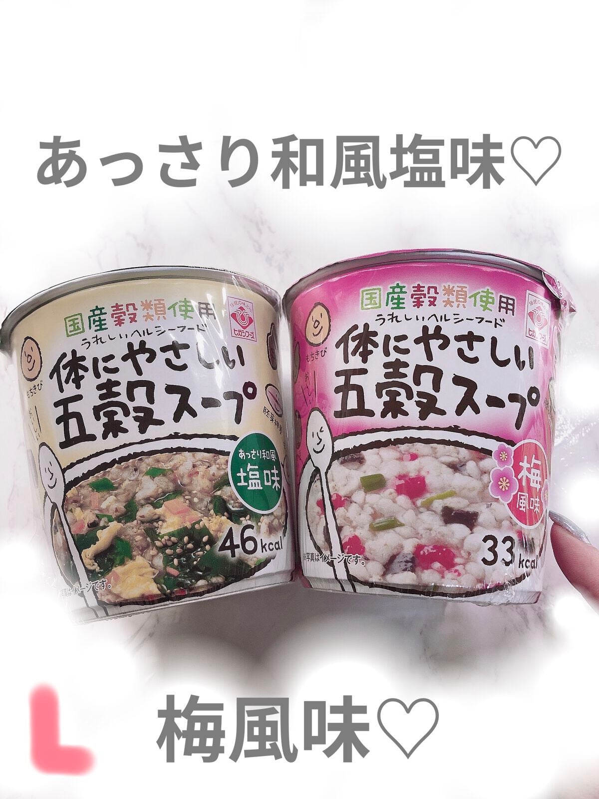 Yuuki Senda_L on LIPS 「♡体にやさしい五穀スープ♡ダイエット、完食にも!#ダイエット#..」(2枚目)