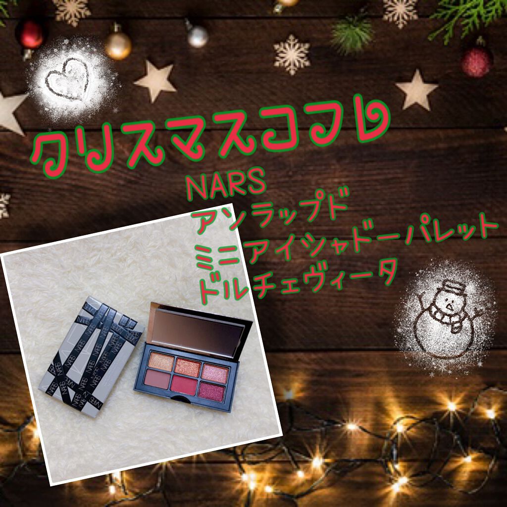 アンラップド ミニアイシャドーパレット ORGASM /NARS/アイシャドウパレットを使ったクチコミ(1枚目)