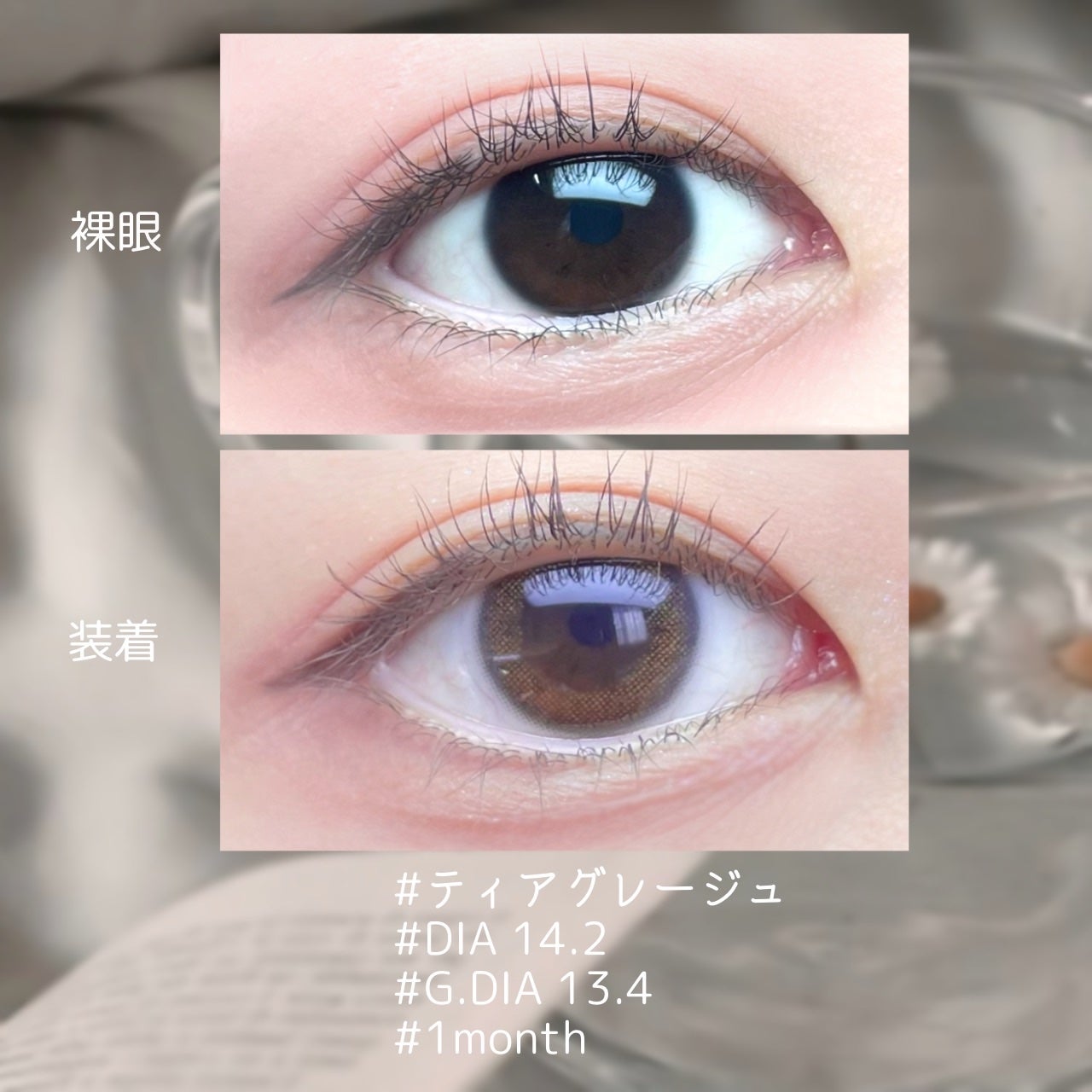 アンジョルノ/en Giorno/カラーコンタクトレンズを使ったクチコミ(2枚目)