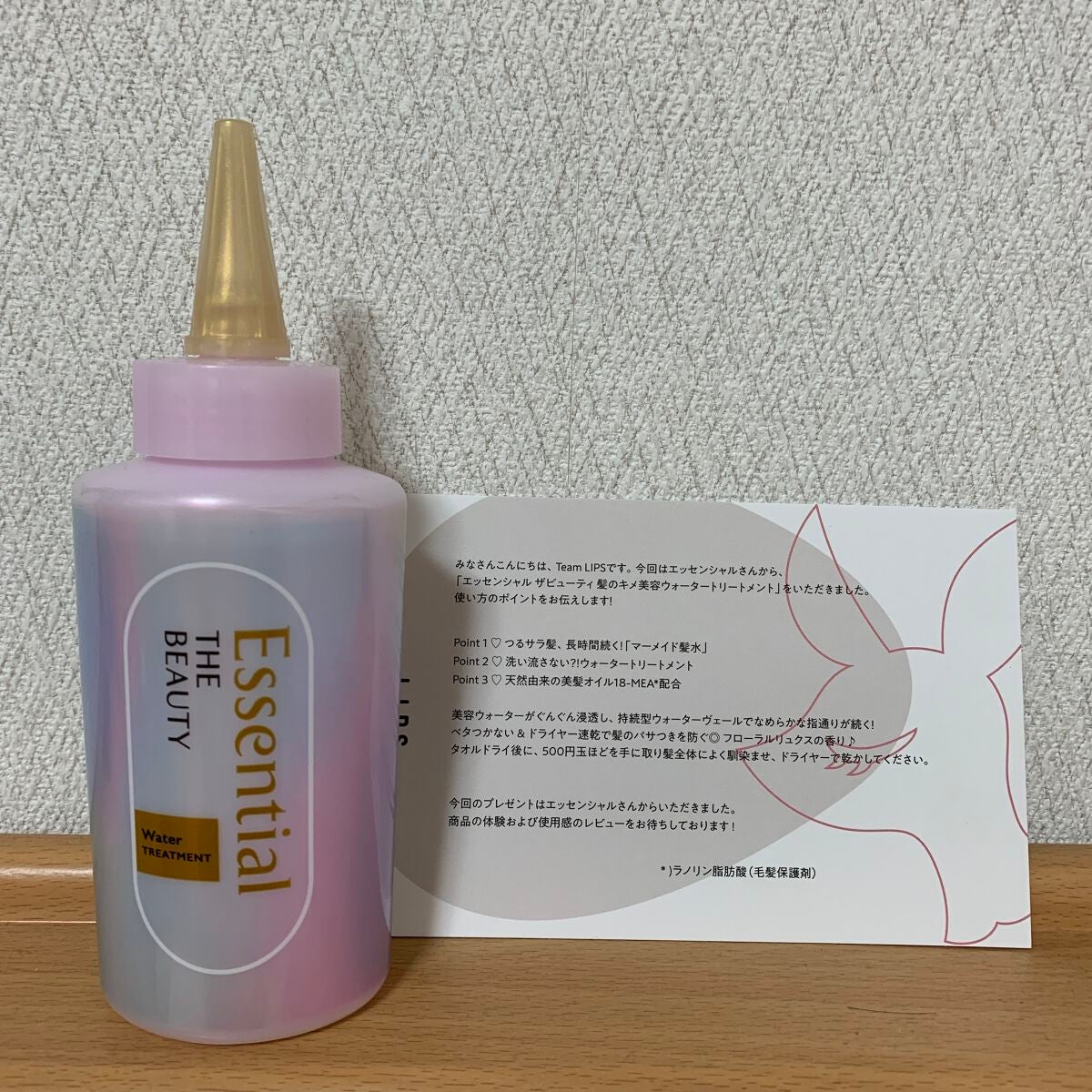 エッセンシャル プレミアム ウォータートリートメント EXスムース/エッセンシャル/アウトバストリートメントを使ったクチコミ(1枚目)