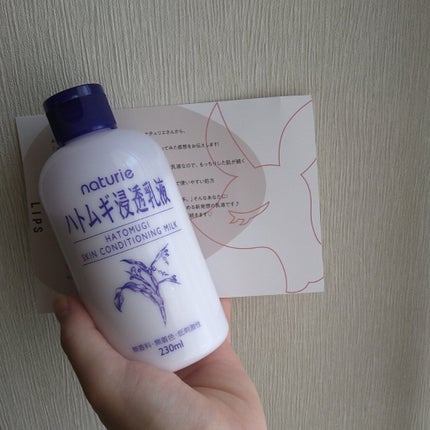 ハトムギ浸透乳液(ナチュリエ スキンコンディショニングミルク)/ナチュリエ/乳液を使ったクチコミ(1枚目)