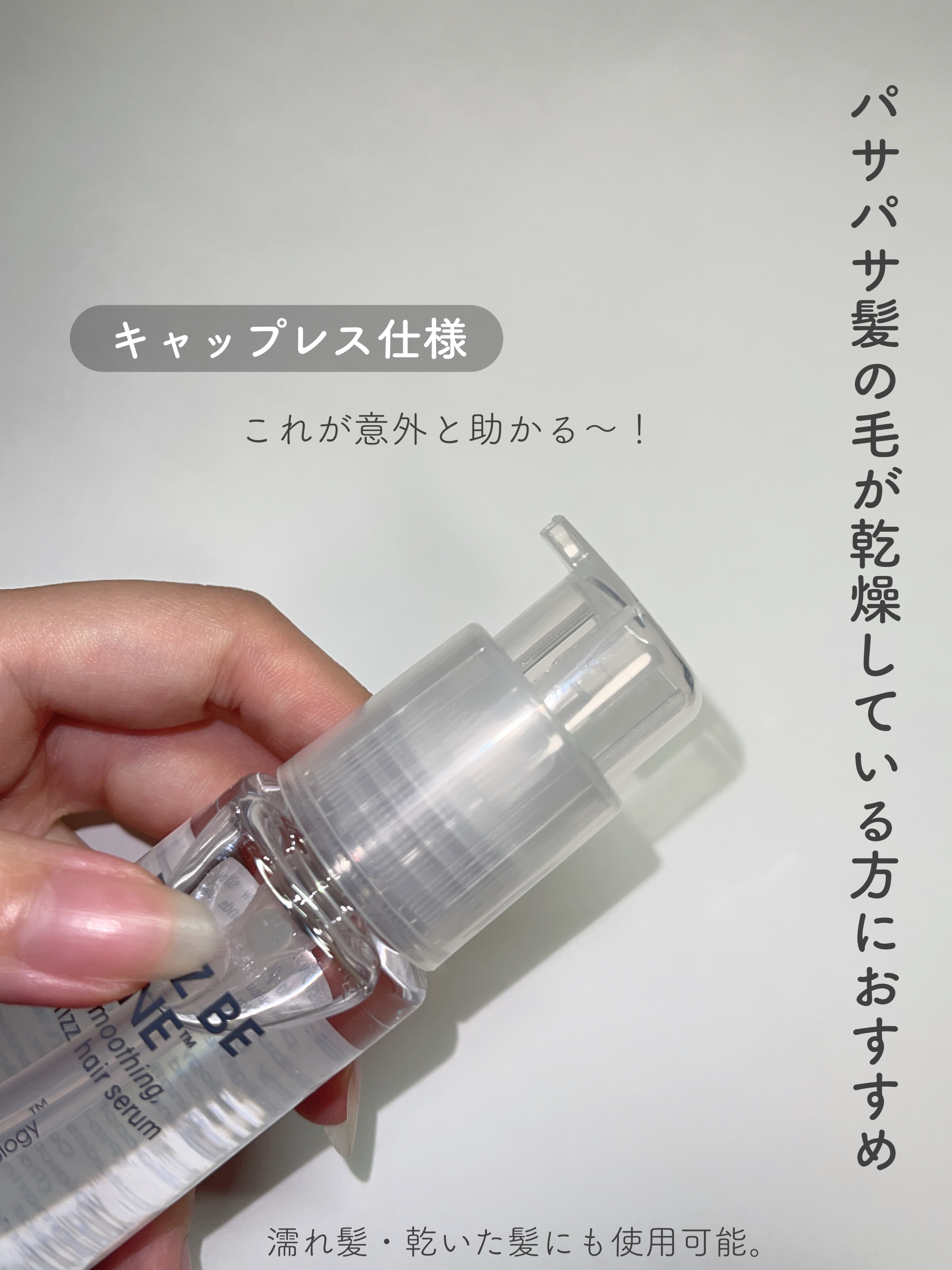 フリッズビーゴーン スムージング ヘアセラム/giovanni/ヘアオイルを使ったクチコミ（3枚目）