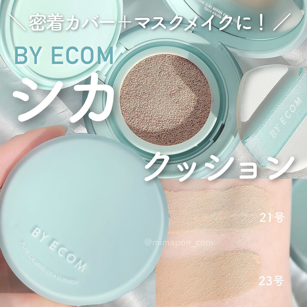 ピュアカーミングシカ クッションファンデーション/BY ECOM/クッションファンデーションを使ったクチコミ（1枚目）