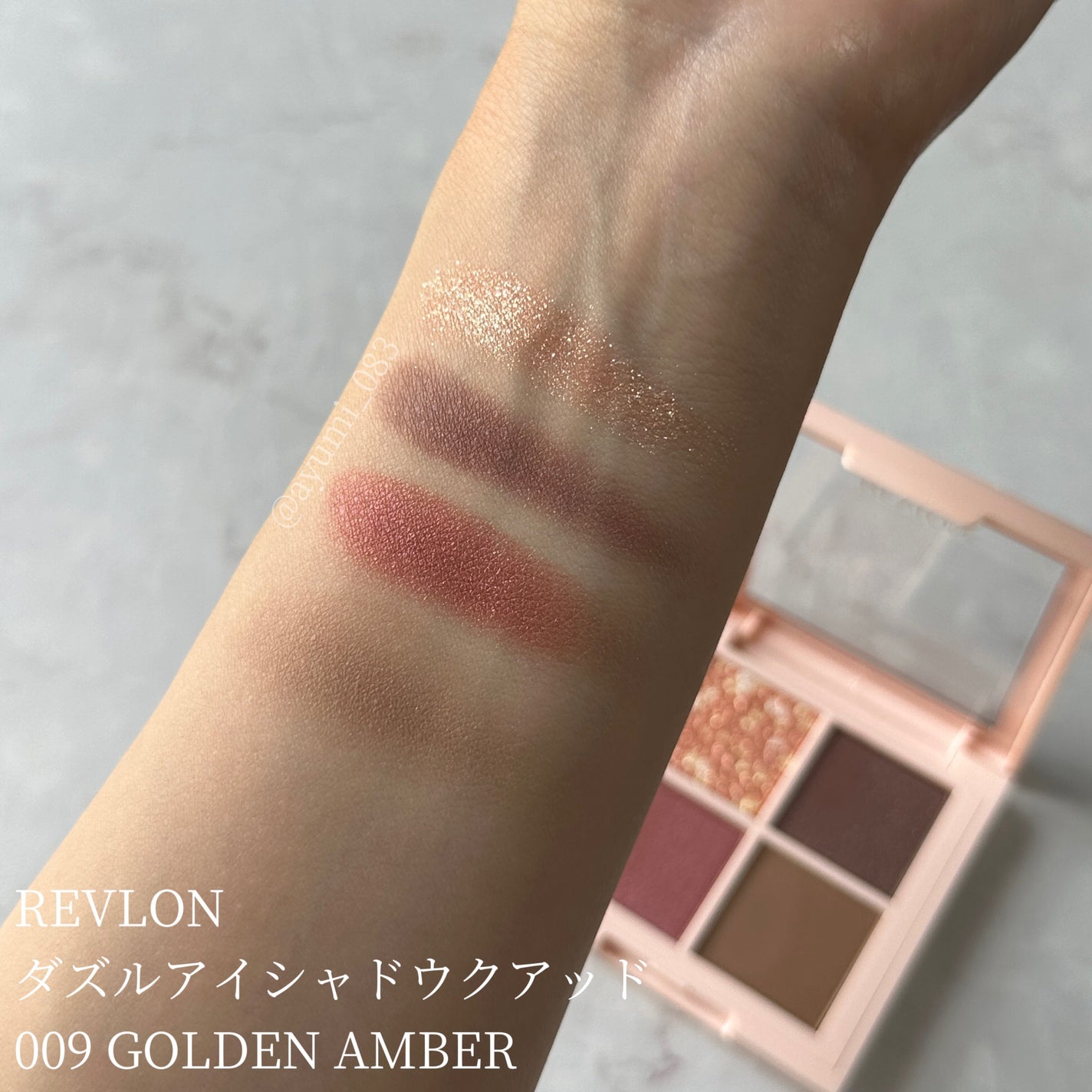 レブロン ダズル アイシャドウ クアッド/REVLON/アイシャドウパレットを使ったクチコミ(2枚目)