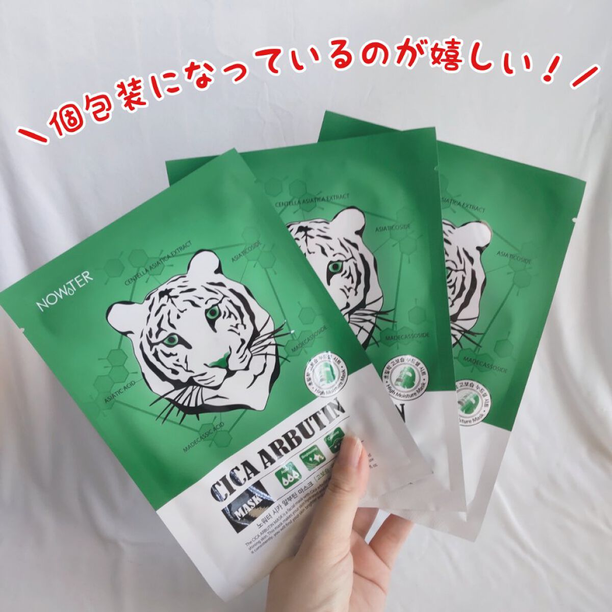 シカアルブチンマスク/NOWATER/シートマスク・パックを使ったクチコミ（3枚目）